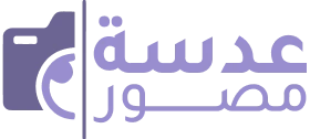 عدسه مصور